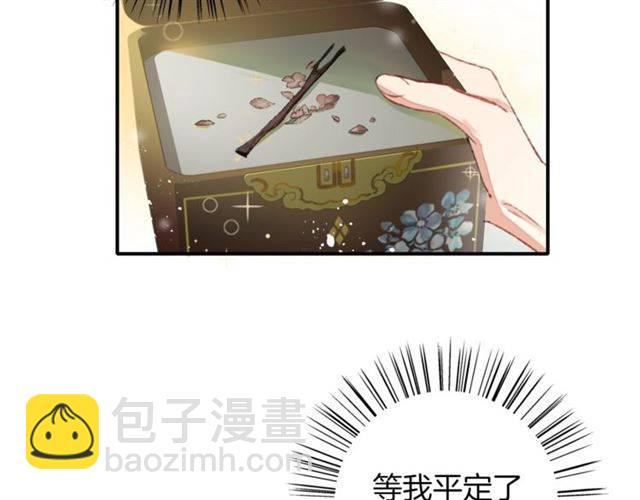 花顏策 - 第二季第7話 和你一起去南疆(2/2) - 2