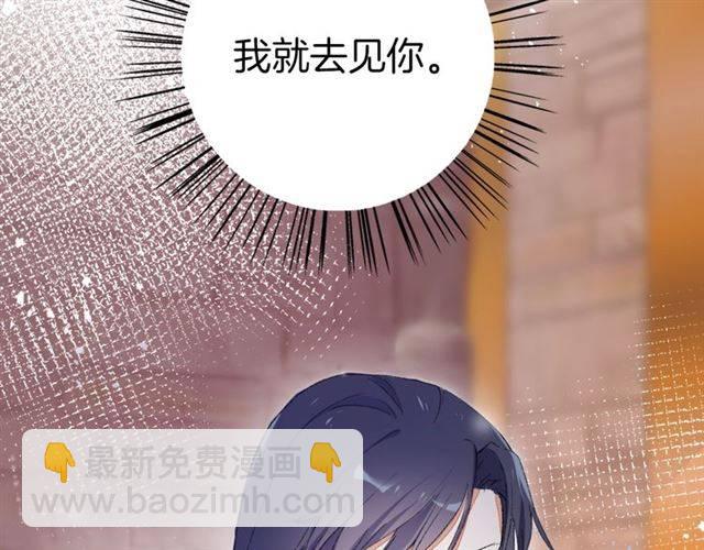 花顏策 - 第二季第7話 和你一起去南疆(2/2) - 5