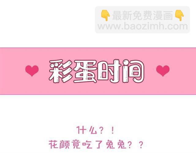 花顏策 - 第二季第7話 和你一起去南疆(2/2) - 2