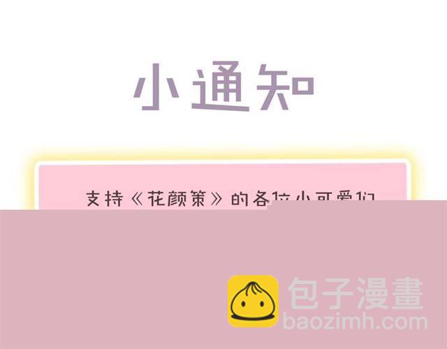 花顏策 - 第二季第7話 和你一起去南疆(2/2) - 5