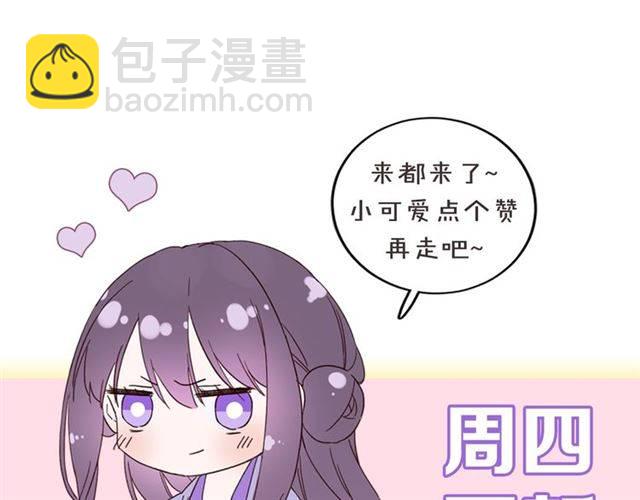 花顏策 - 第二季第7話 和你一起去南疆(2/2) - 3