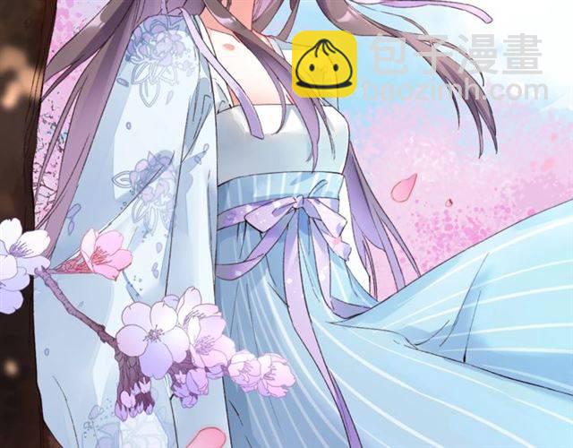 花顏策 - 第二季第7話 和你一起去南疆(1/2) - 8