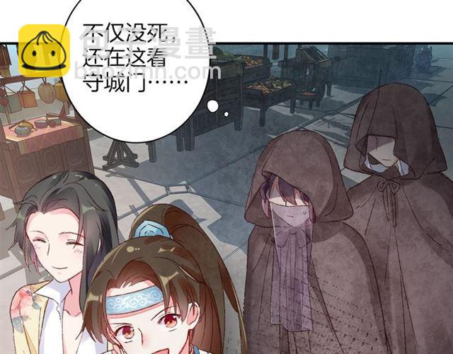 花顏策 - 第二季第10話 突然告白？！(1/2) - 5