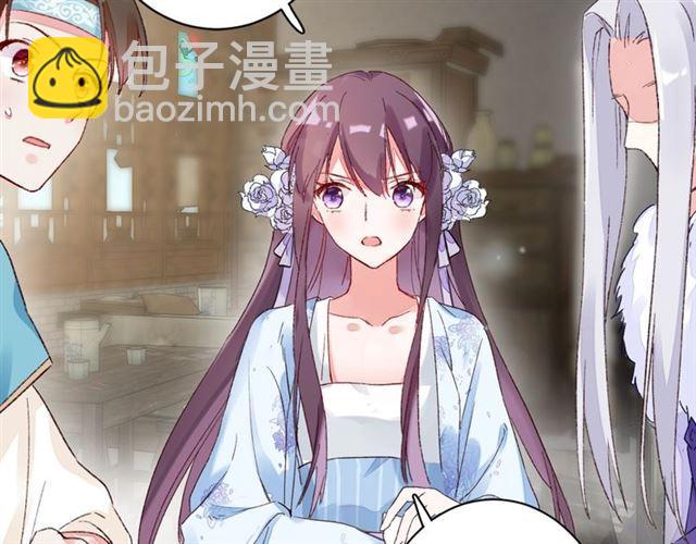 花顏策 - 第二季第10話 突然告白？！(1/2) - 1