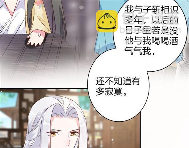 花顏策 - 第二季第10話 突然告白？！(1/2) - 2