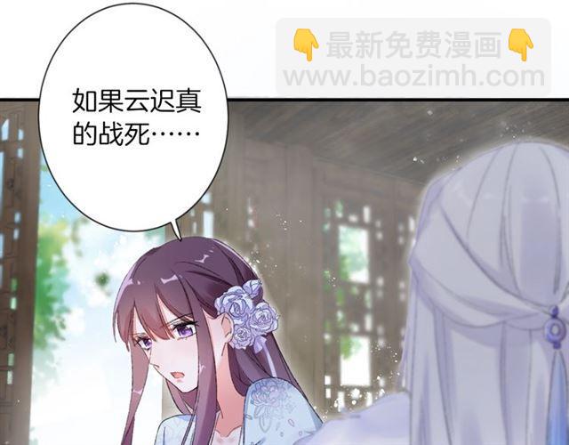 花顏策 - 第二季第10話 突然告白？！(2/2) - 5