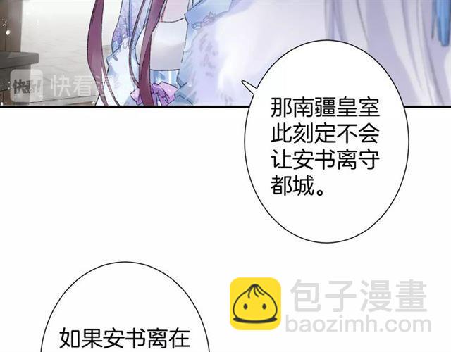 花顏策 - 第二季第10話 突然告白？！(2/2) - 1