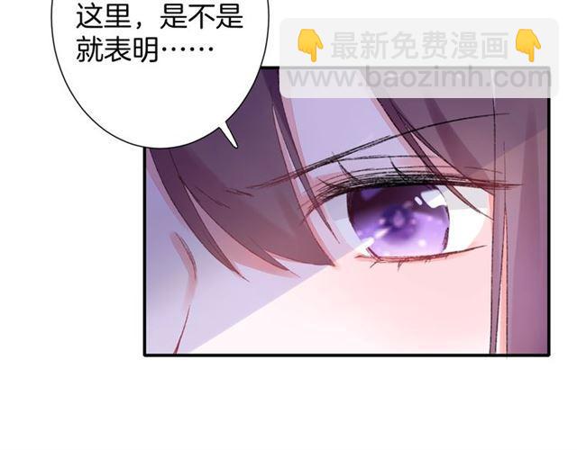 花顏策 - 第二季第10話 突然告白？！(2/2) - 2