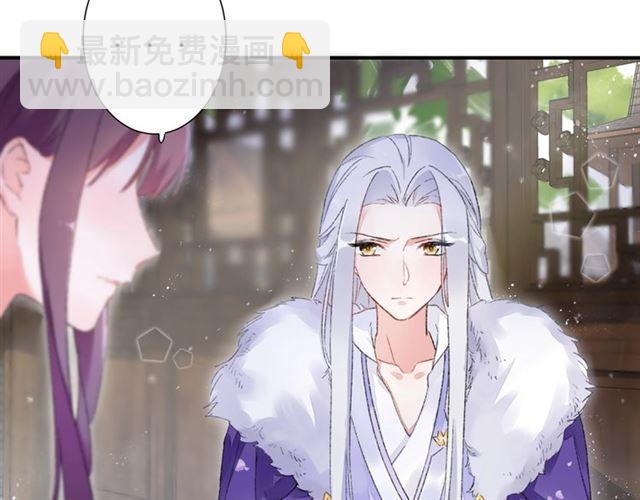 花顏策 - 第二季第10話 突然告白？！(2/2) - 3