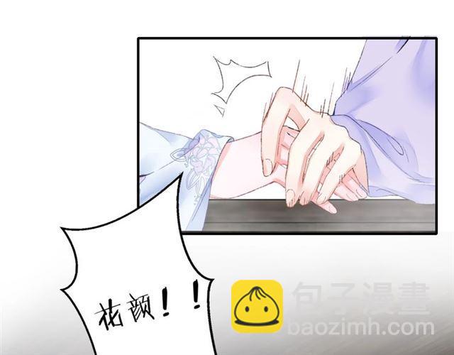 花顏策 - 第二季第10話 突然告白？！(2/2) - 1