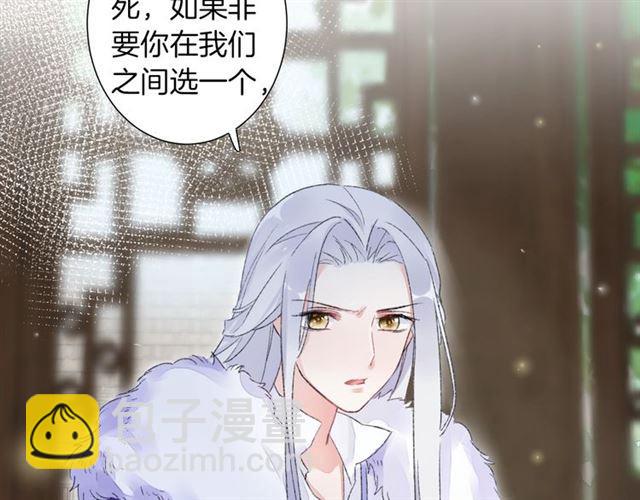 花顏策 - 第二季第10話 突然告白？！(2/2) - 5