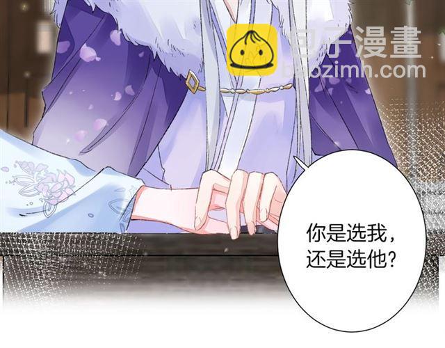 花顏策 - 第二季第10話 突然告白？！(2/2) - 1