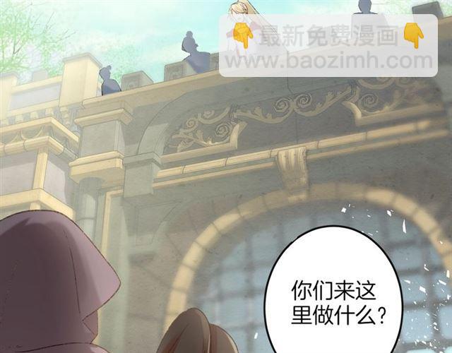 花顏策 - 第二季第10話 突然告白？！(1/2) - 1