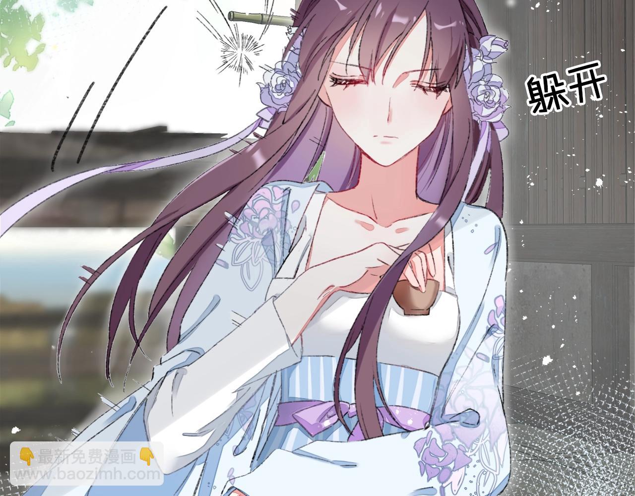 花顏策 - 第二季第8話 獻媚於太子(1/2) - 3