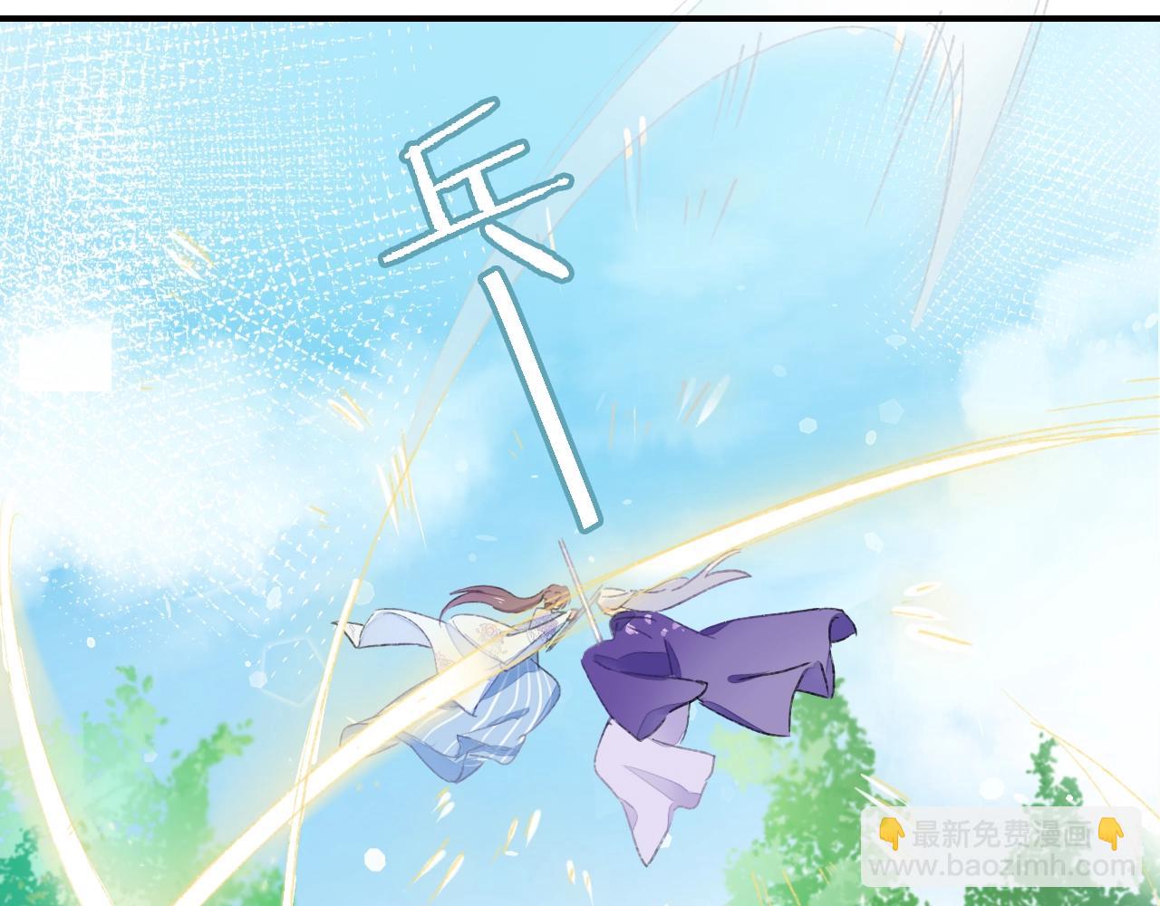 花顏策 - 第二季第8話 獻媚於太子(1/2) - 5