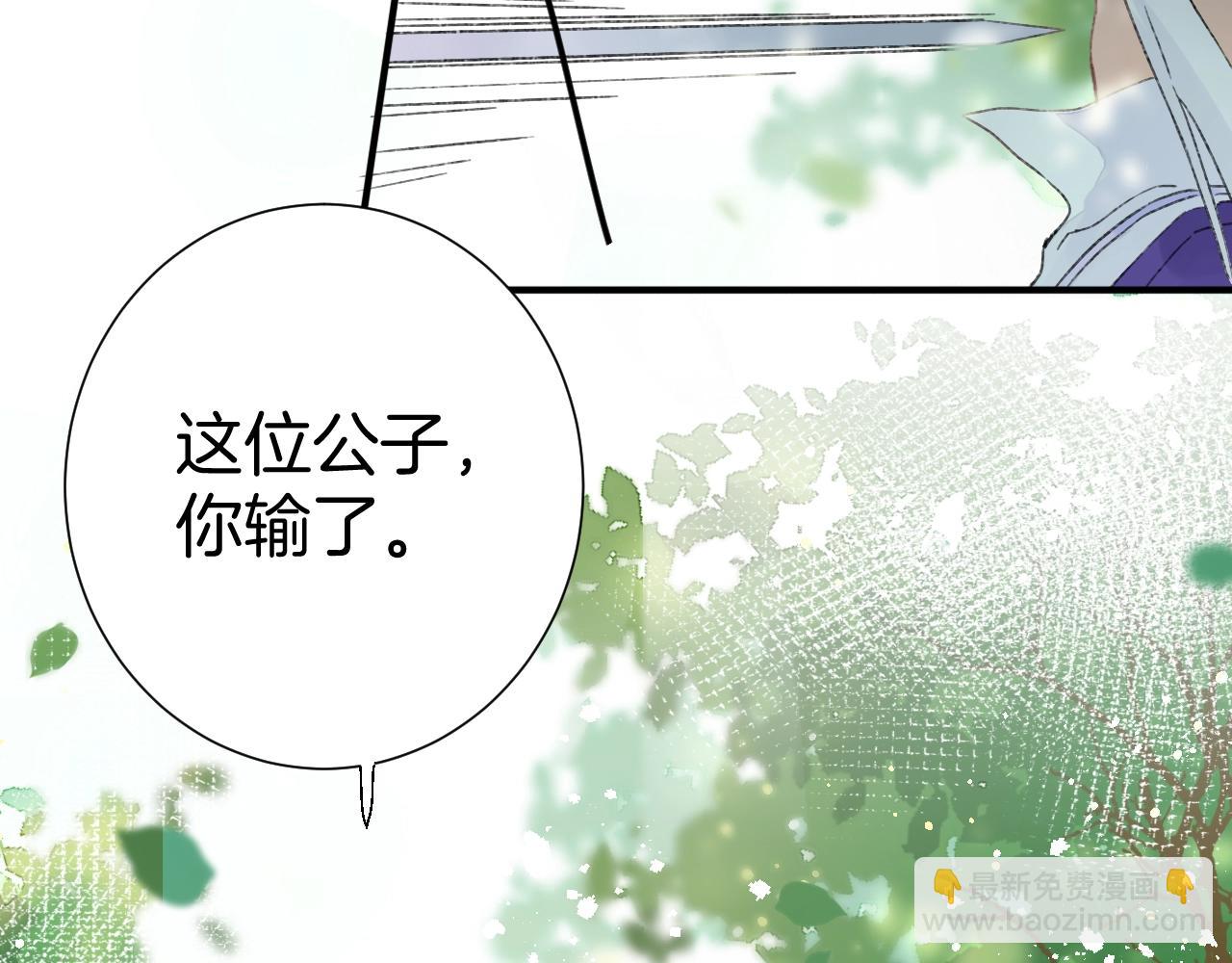 花顏策 - 第二季第8話 獻媚於太子(1/2) - 7