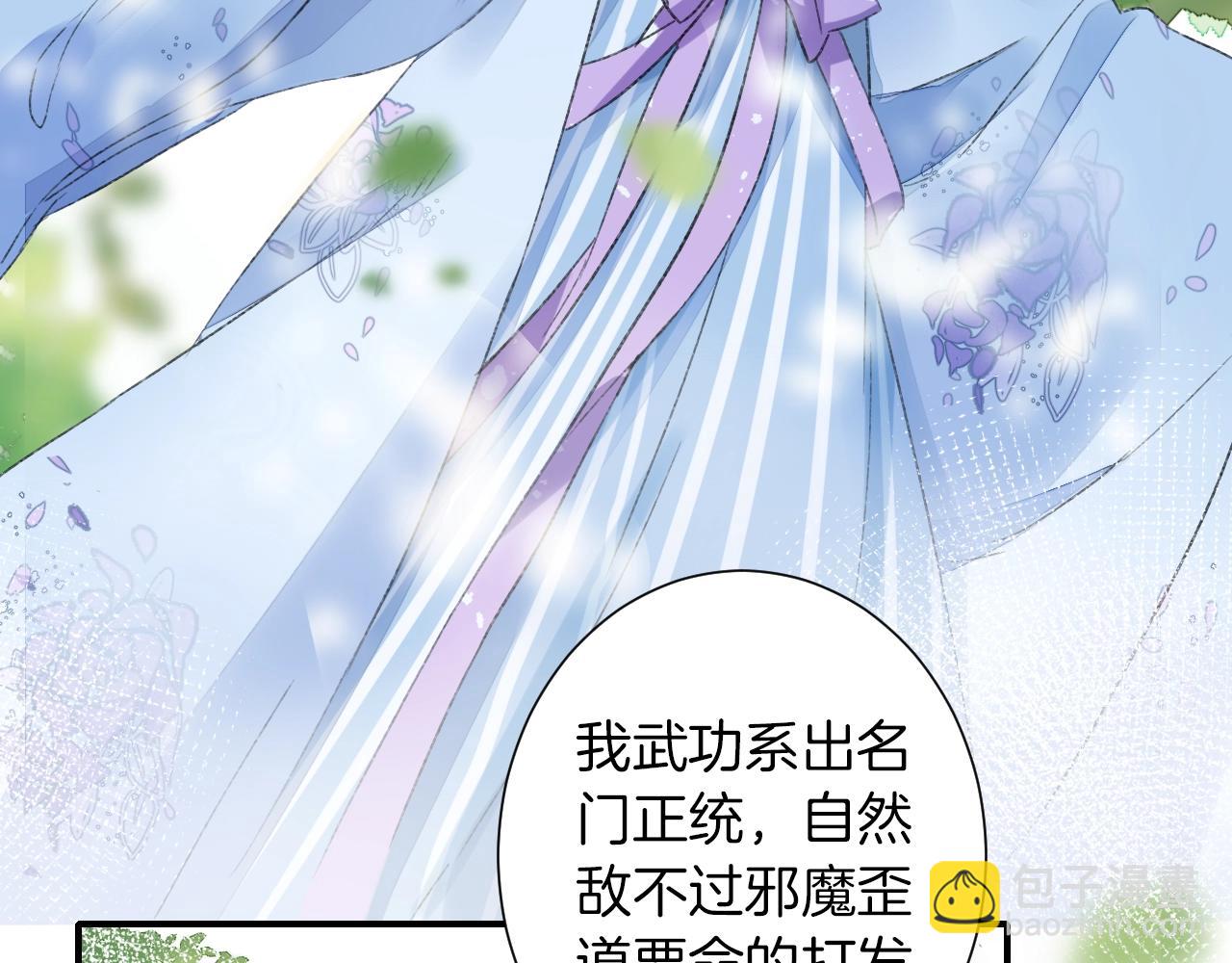 花顏策 - 第二季第8話 獻媚於太子(1/2) - 1