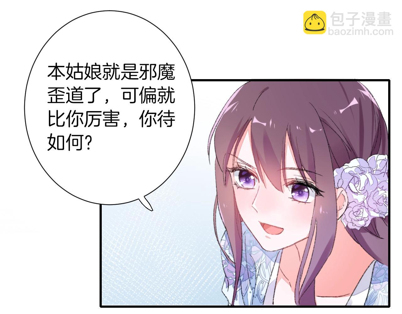 花顏策 - 第二季第8話 獻媚於太子(1/2) - 3