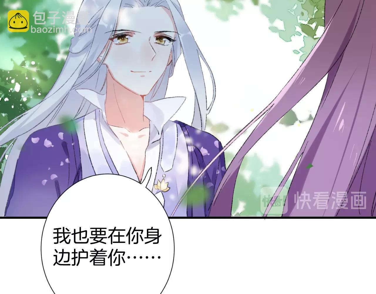 花顏策 - 第二季第8話 獻媚於太子(1/2) - 5