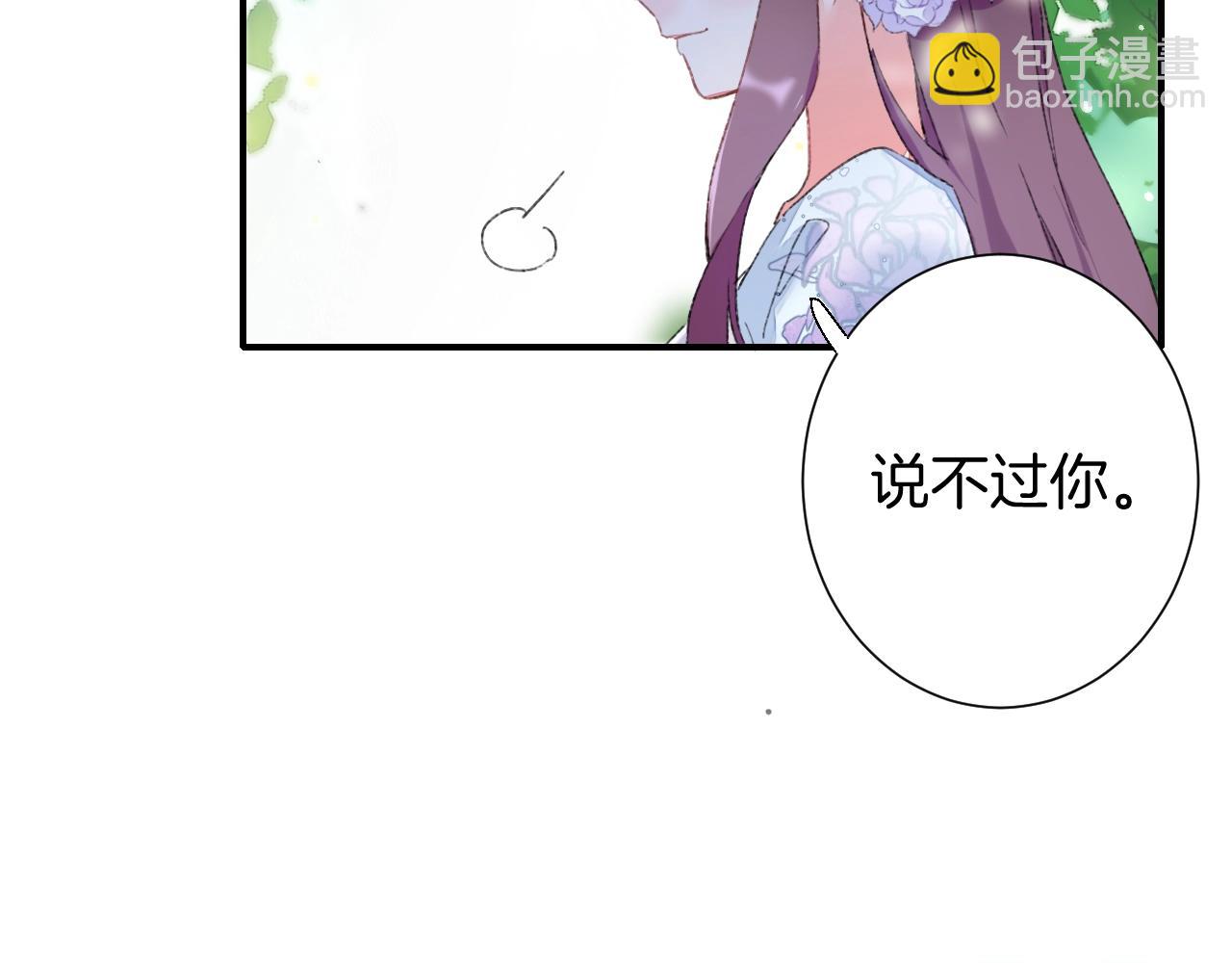 花顏策 - 第二季第8話 獻媚於太子(1/2) - 7