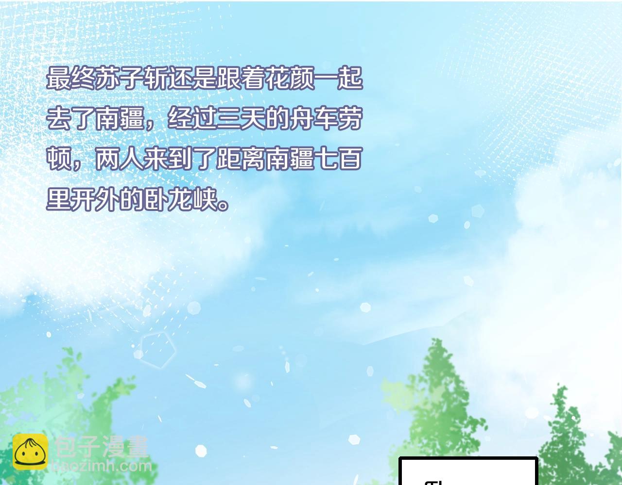 花顏策 - 第二季第8話 獻媚於太子(1/2) - 5