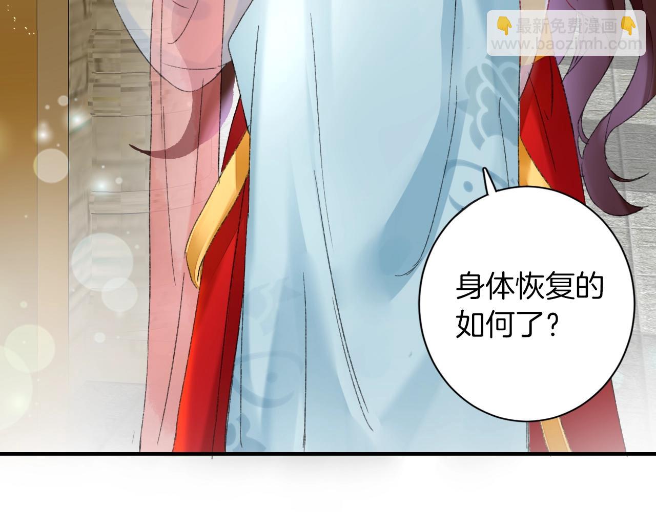 花顏策 - 第二季第8話 獻媚於太子(2/2) - 5