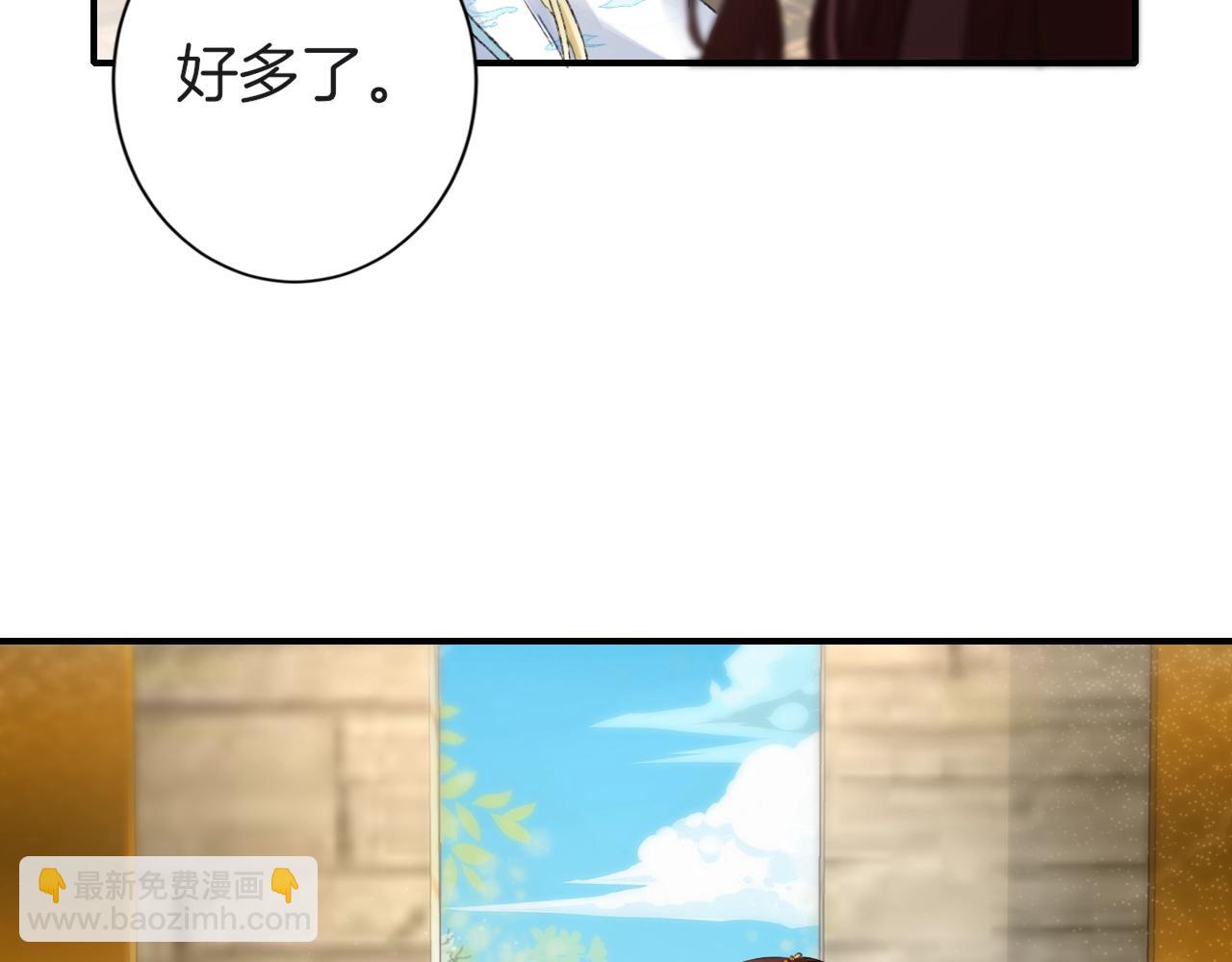 花顏策 - 第二季第8話 獻媚於太子(2/2) - 2