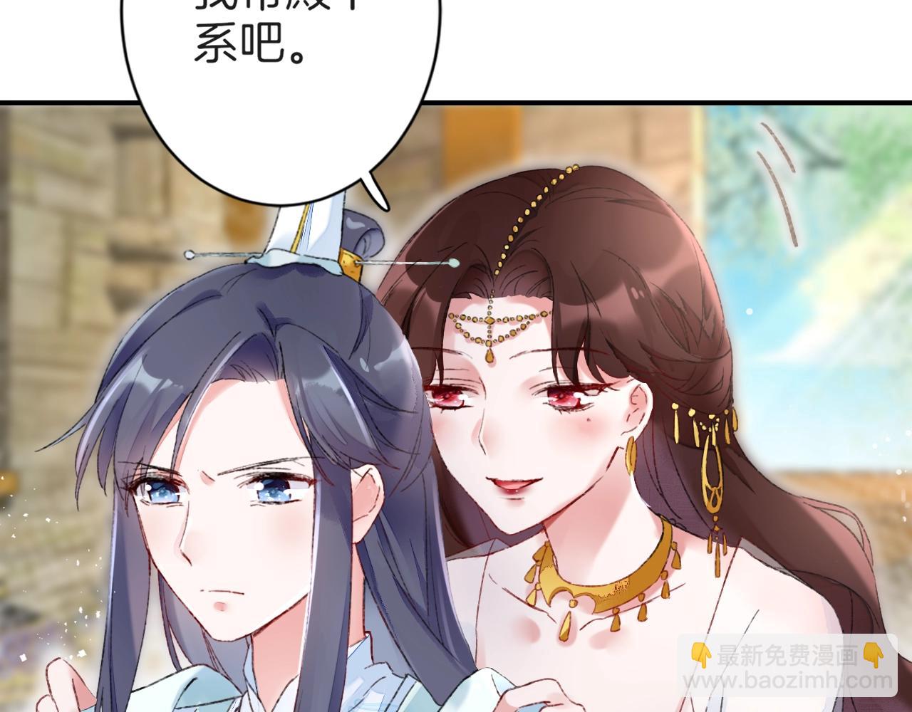 花顏策 - 第二季第8話 獻媚於太子(2/2) - 5