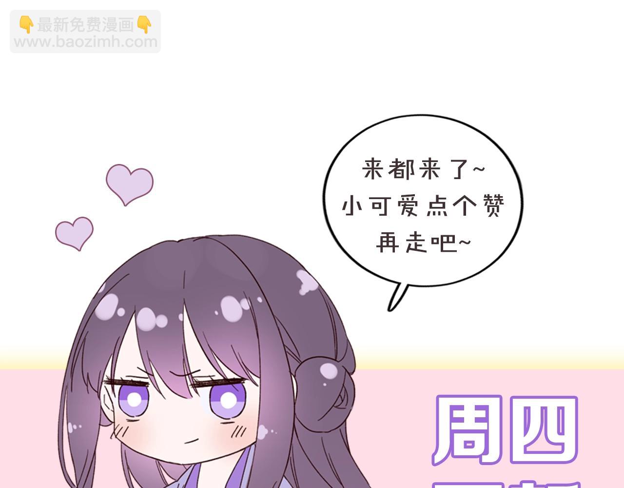 花顏策 - 第二季第8話 獻媚於太子(2/2) - 3