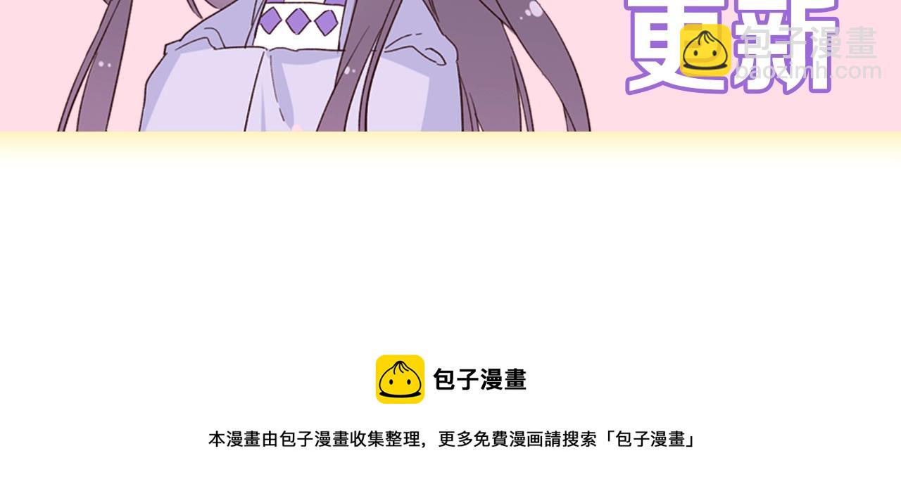 花顏策 - 第二季第8話 獻媚於太子(2/2) - 4