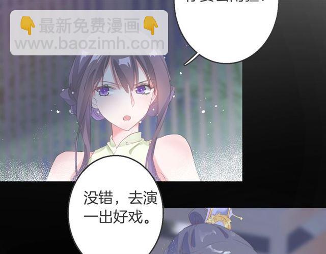 花顏策 - 第12話 果然是你…(1/2) - 2