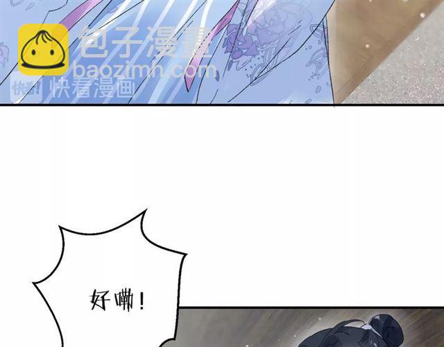 花顏策 - 第12話 果然是你…(1/2) - 8