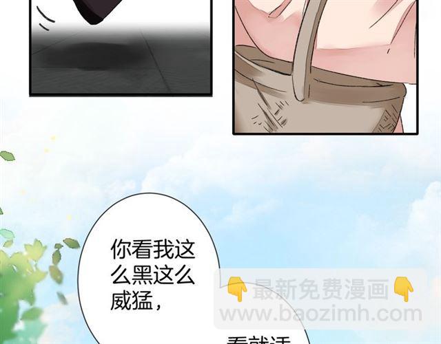 花顏策 - 第12話 果然是你…(1/2) - 8