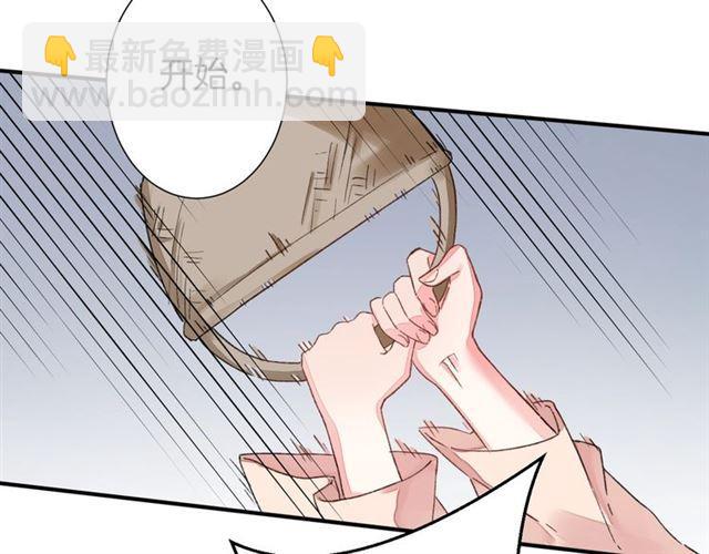 花顏策 - 第12話 果然是你…(1/2) - 5