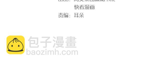 花顏策 - 第12話 果然是你…(1/2) - 4