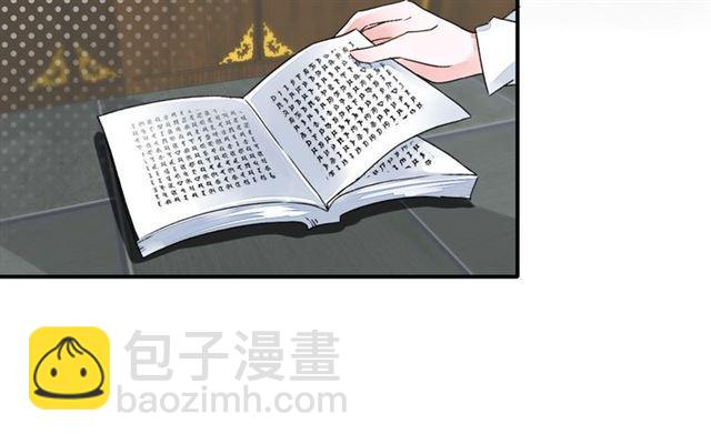 花顏策 - 第12話 果然是你…(2/2) - 1