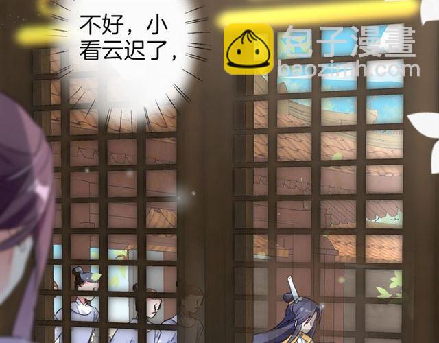 花顏策 - 第12話 果然是你…(2/2) - 5