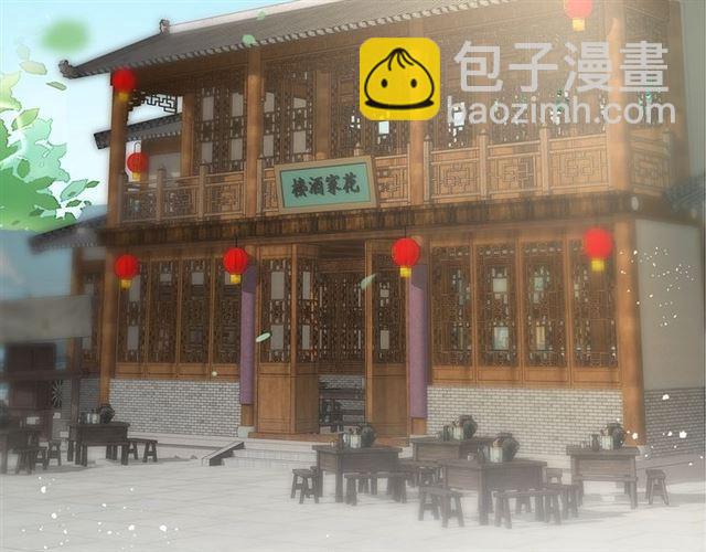 花顏策 - 第12話 果然是你…(1/2) - 6