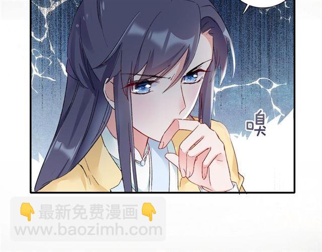 花顏策 - 第12話 果然是你…(2/2) - 5