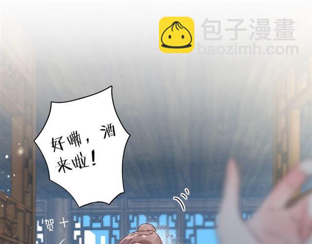 花顏策 - 第14話 別碰我！(2/2) - 6