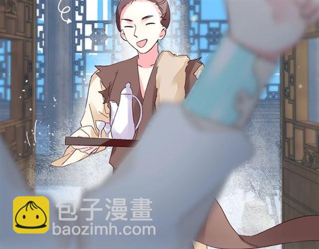 花顏策 - 第14話 別碰我！(2/2) - 7