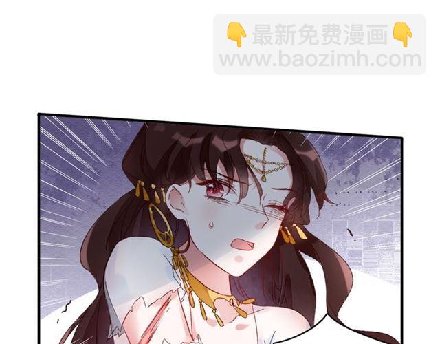 花顏策 - 第14話 別碰我！(2/2) - 6