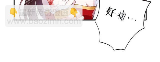 花顏策 - 第14話 別碰我！(2/2) - 7