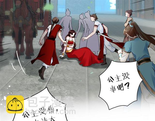 花顏策 - 第14話 別碰我！(2/2) - 1