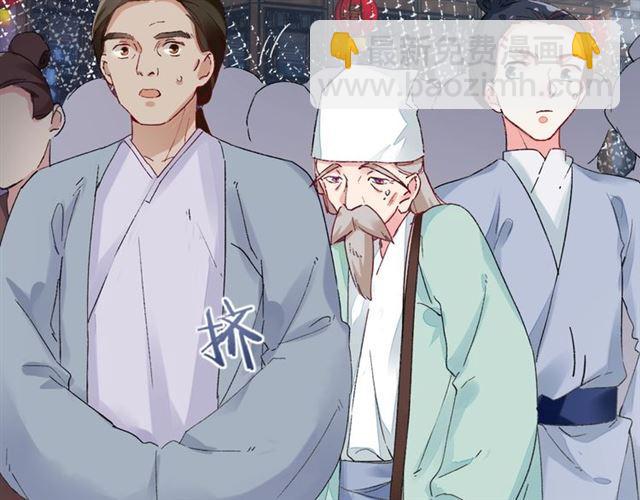 花顏策 - 第14話 別碰我！(2/2) - 4