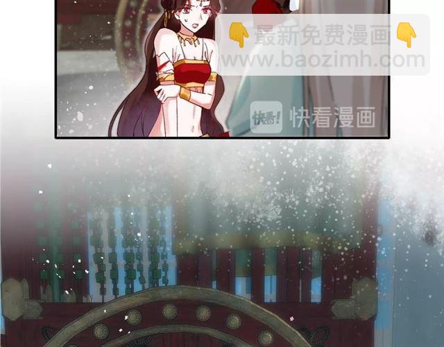 花顏策 - 第14話 別碰我！(2/2) - 8