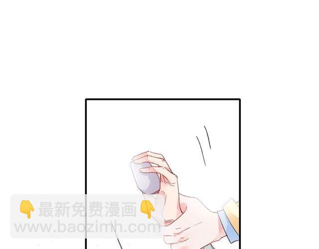 花顏策 - 第14話 別碰我！(2/2) - 4