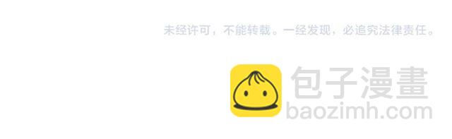 花顏策 - 第14話 別碰我！(2/2) - 2