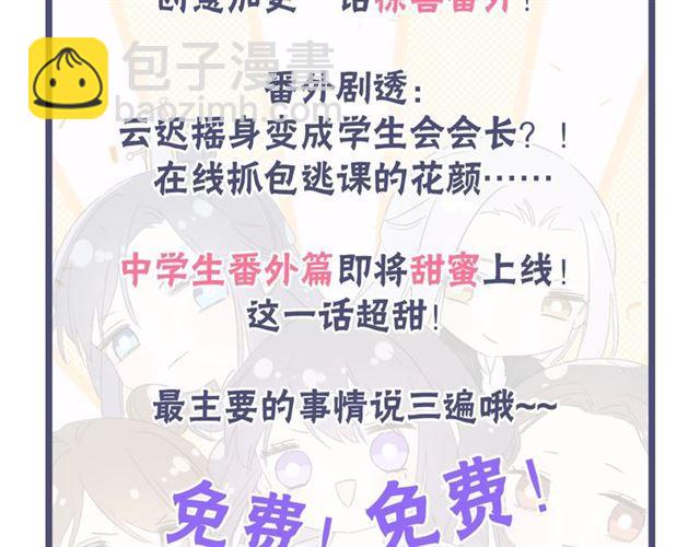 花顏策 - 第14話 別碰我！(2/2) - 4