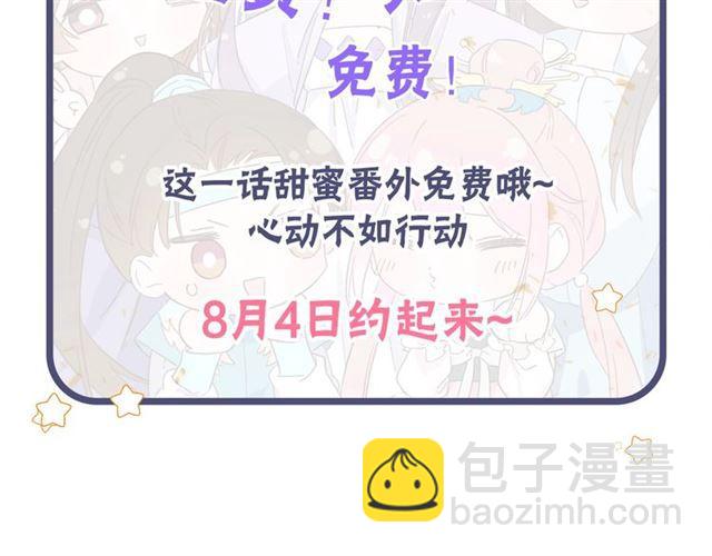 花顏策 - 第14話 別碰我！(2/2) - 5